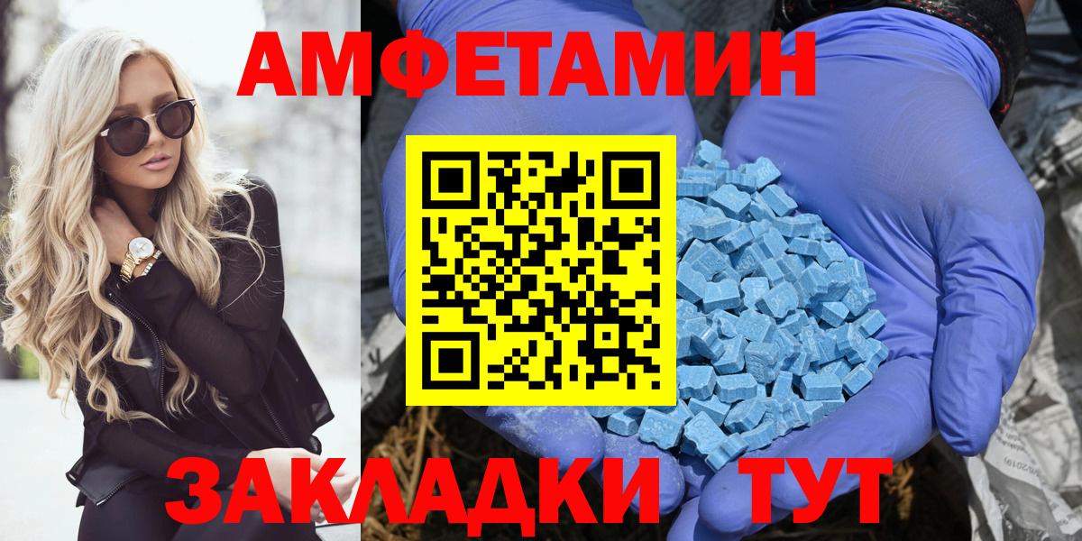 Кашира  Амфетамин VHQ  Вход с VPN 