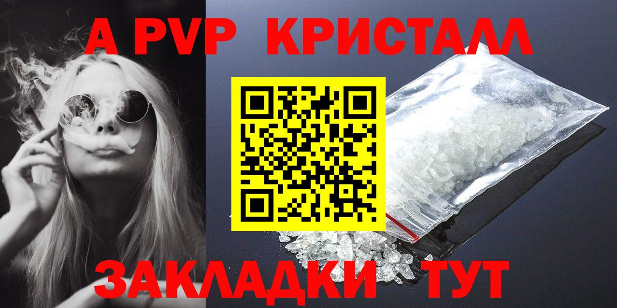 Alpha-PVP СК КРИС  Вход с VPN  APVP  Alfa_PVP СК  Кашира  А ПВП СК КРИС 