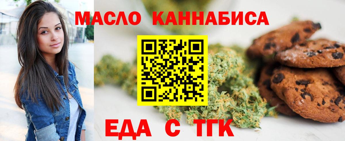 Canna-Cookies марихуана  Вход с VPN  Кашира 