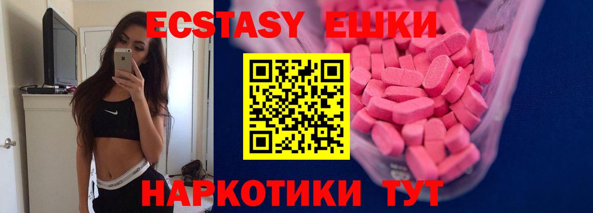 Экстази ешки Кашира