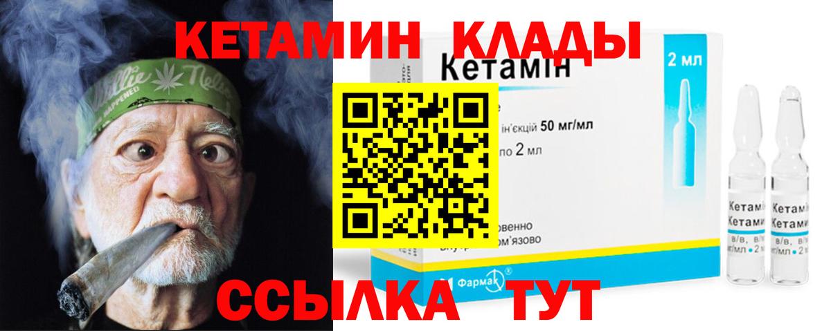 blacksprut рабочий сайт  Кетамин ketamine  Вход с VPN  Кашира 