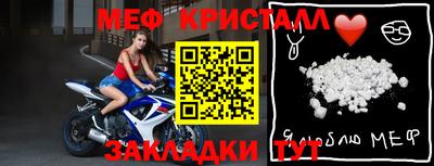 метамфетамин Комсомольск-на-Амуре