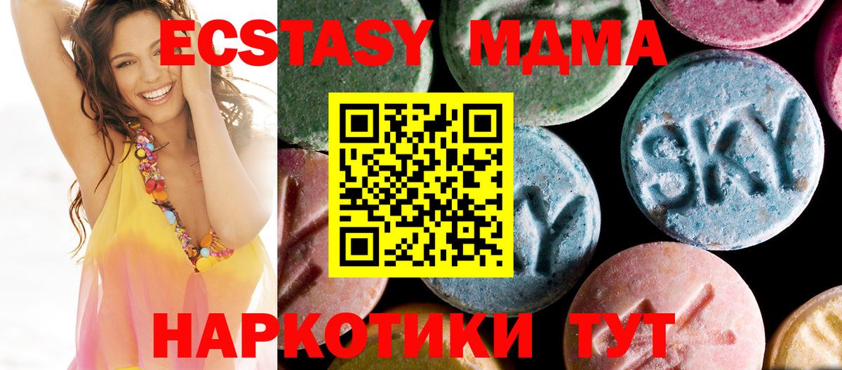 МДМА кристаллы Кашира