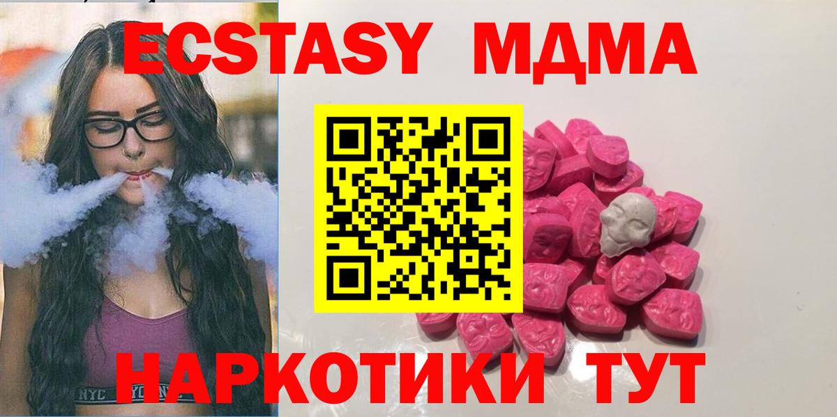 MDMA crystal  MDMA  МДМА кристаллы  Кашира  Вход с VPN 