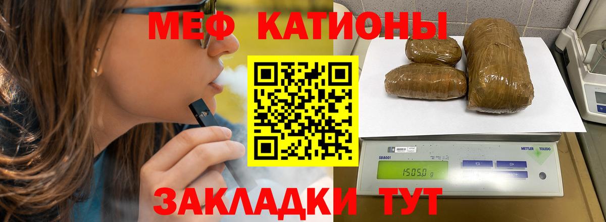 Мефедрон кристаллы  Вход с VPN  Кашира  МЕФ  Меф 4 MMC 
