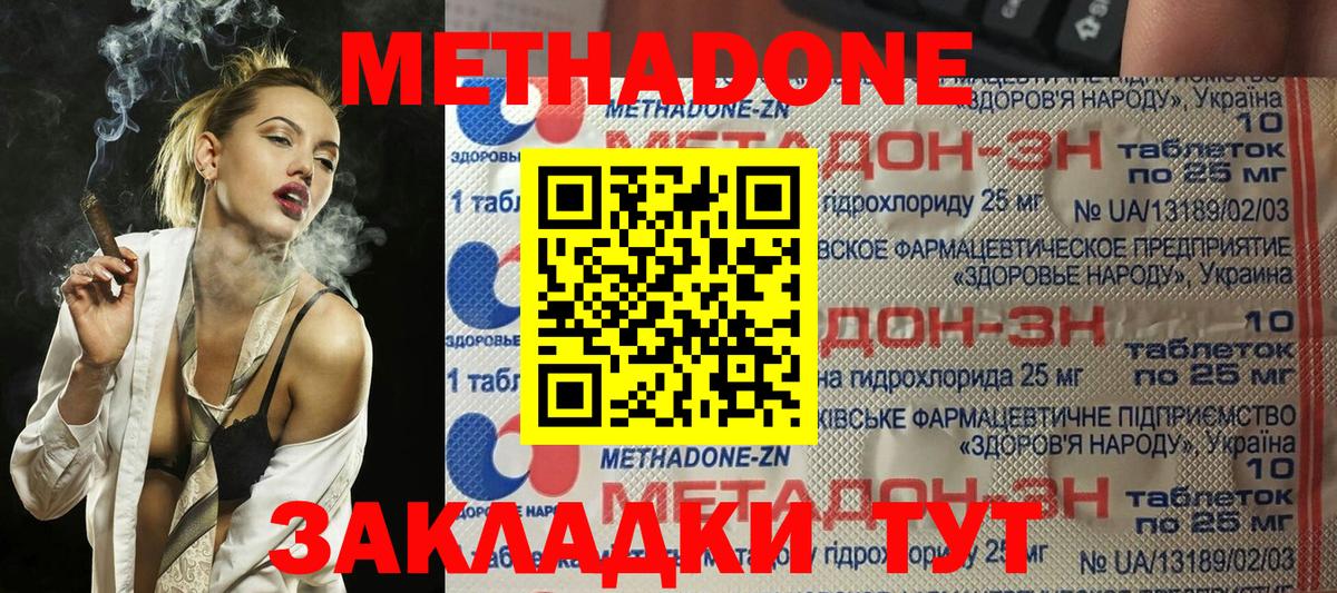 Метадон methadone  Вход с VPN  МЕТАДОН VHQ  Кашира 