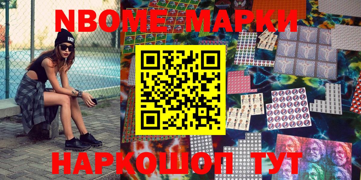 Кашира  Марки NBOMe 1500мкг  Марки 25I-NBOMe  Марки NBOMe 1500мкг  Вход с VPN 